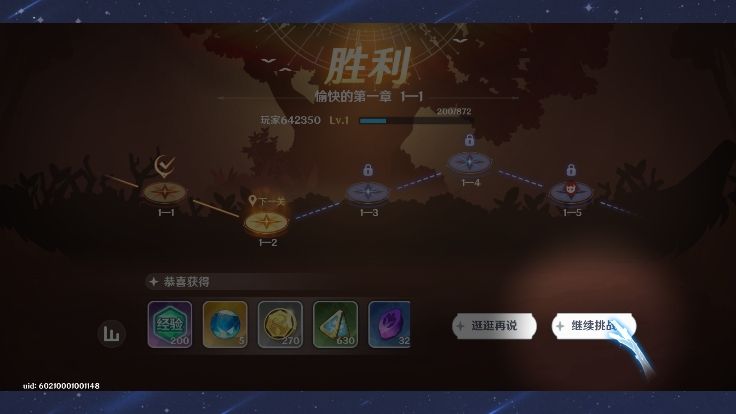 英雄如约而至官方正版
