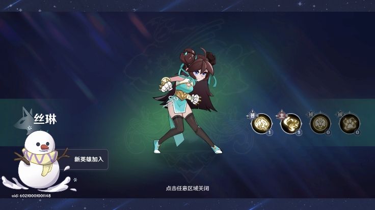 英雄如约而至官方正版