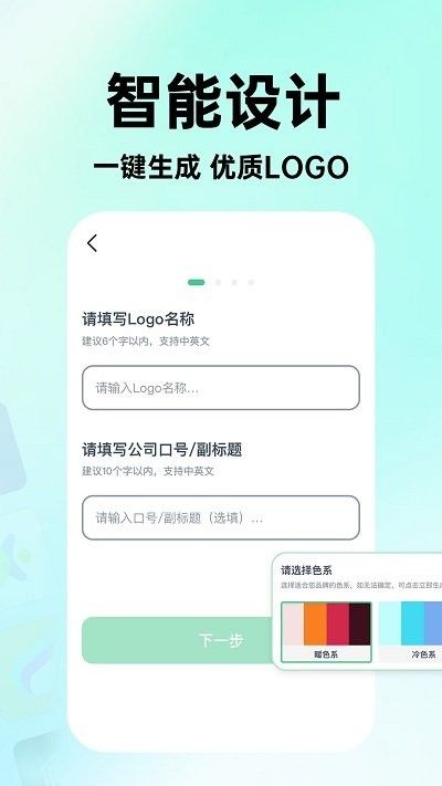 海报logo专业设计app