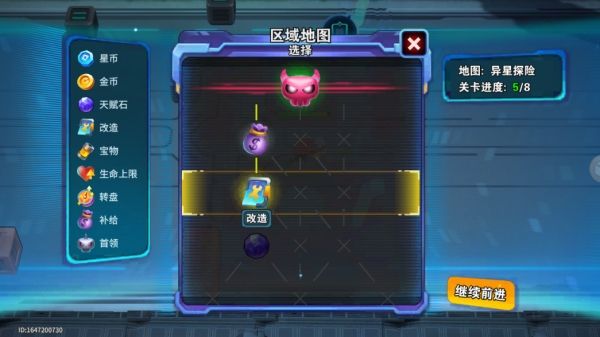 异星之地手游官方版