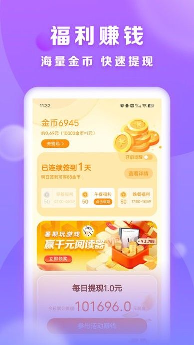 贤读app