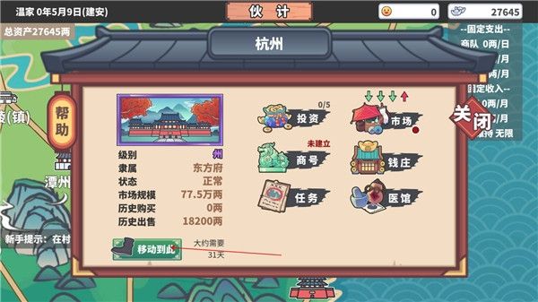 EastTradeTycoon游戏最新手机版