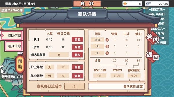 EastTradeTycoon游戏最新手机版
