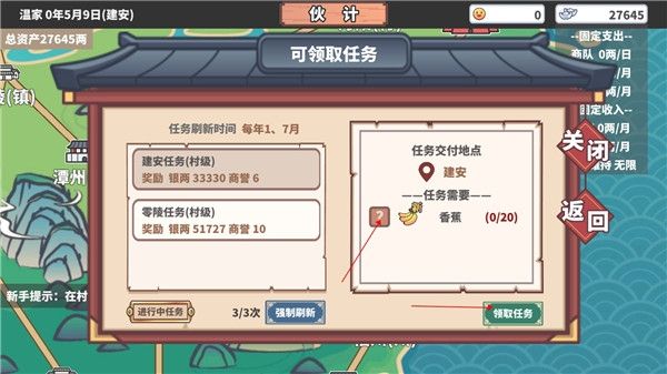 EastTradeTycoon游戏最新手机版