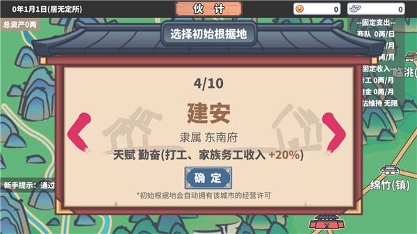EastTradeTycoon游戏最新手机版