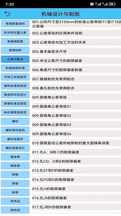 数控之家app