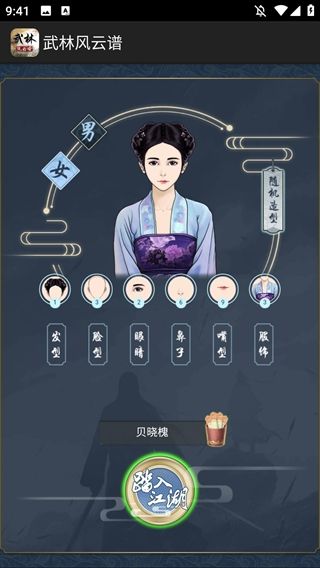 武林风云谱正式版