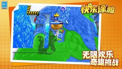快乐涂鸦游戏手机版