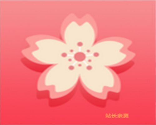 樱花直播手机版