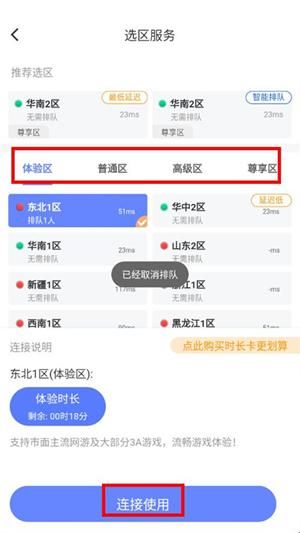 超级小悟云游戏app官方版