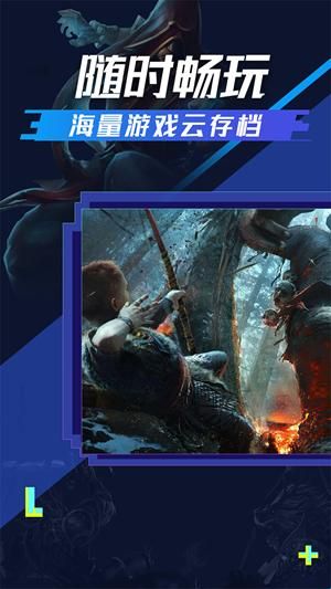 超级小悟云游戏app官方版