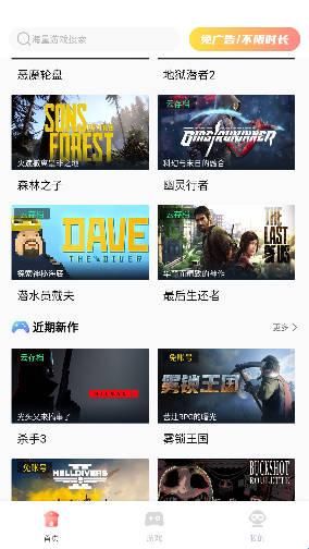 飞鸽云游戏最新手机版