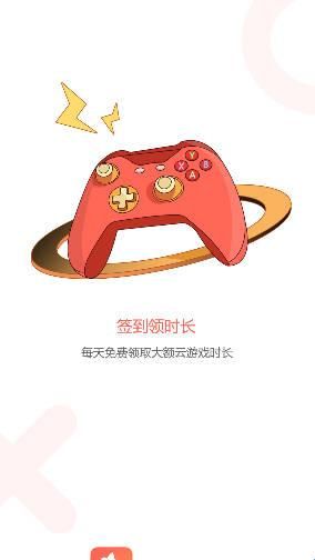 飞鸽云游戏最新手机版