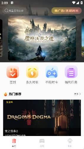 飞鸽云游戏最新手机版