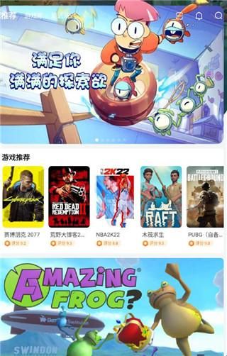 随乐游云游戏最新版本
