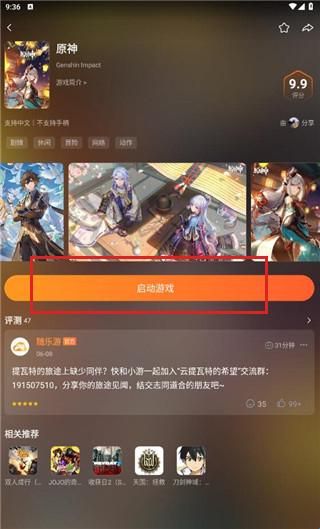 随乐游云游戏最新版本