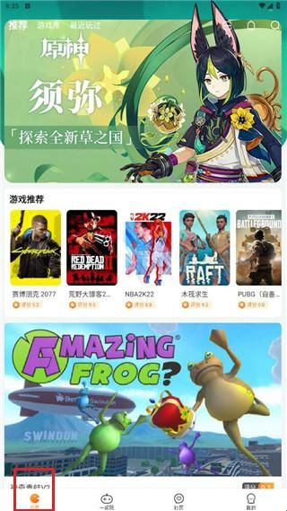 随乐游云游戏最新版本