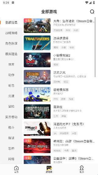 迅玩云游戏app手机版