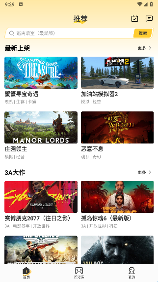 迅玩云游戏app手机版