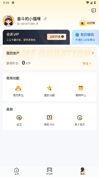 迅玩云游戏app手机版