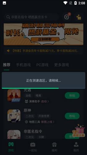网易云游戏平台app