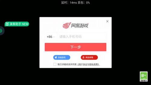 网易云游戏平台app