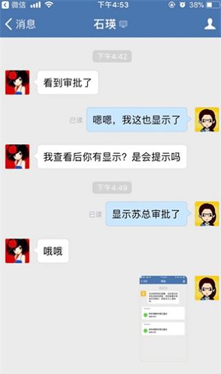 邮e联app安卓官方版客户端