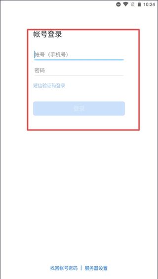 邮e联app安卓官方版客户端