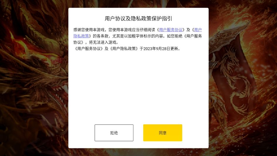 龙迹之城官方版本