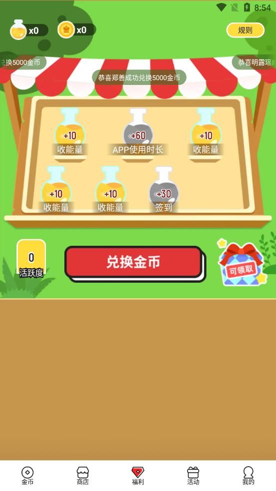 全民领皮肤
