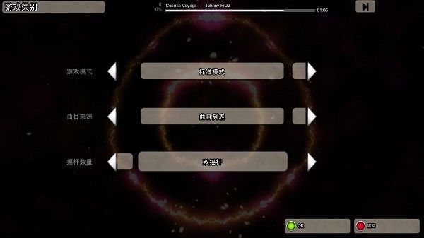 Beat Hazard 2安卓游戏最新版