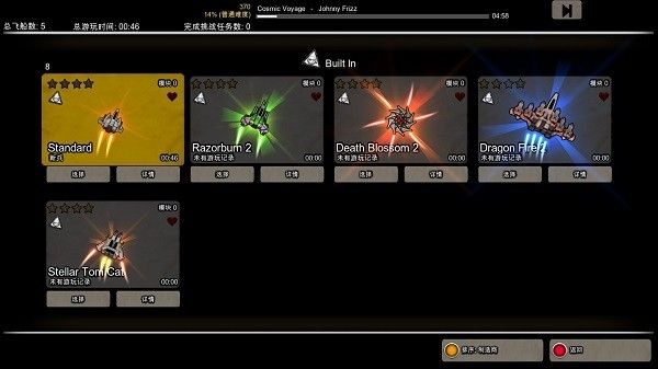 Beat Hazard 2安卓游戏最新版