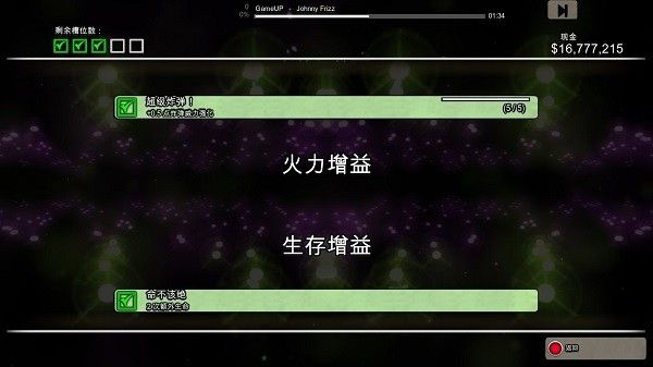 Beat Hazard 2安卓游戏最新版