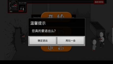 疯狂机械手手机版