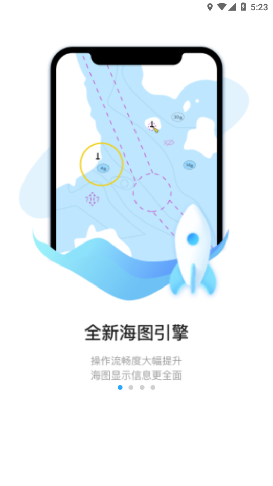 海e行app