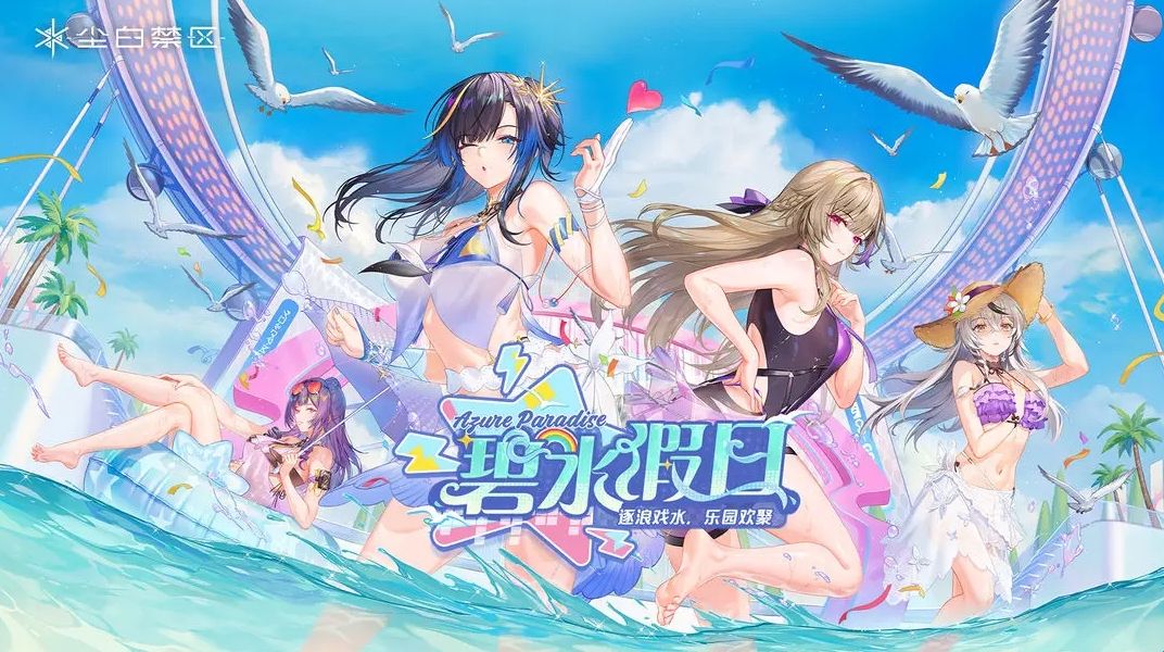 尘白禁区手游安卓版