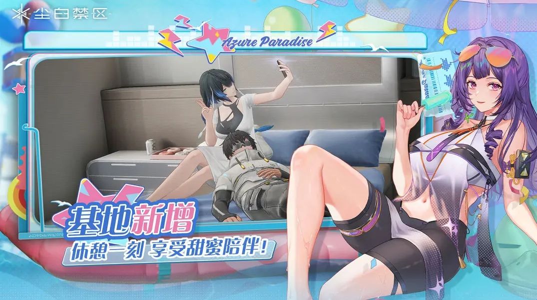 尘白禁区手游安卓版