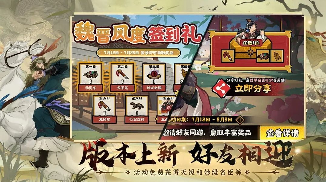 无悔华夏官方正版