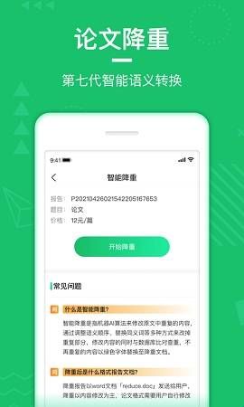 PaperWalk官方版正版下载  