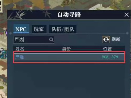 逆水寒手游高实在是高奇遇怎么完成