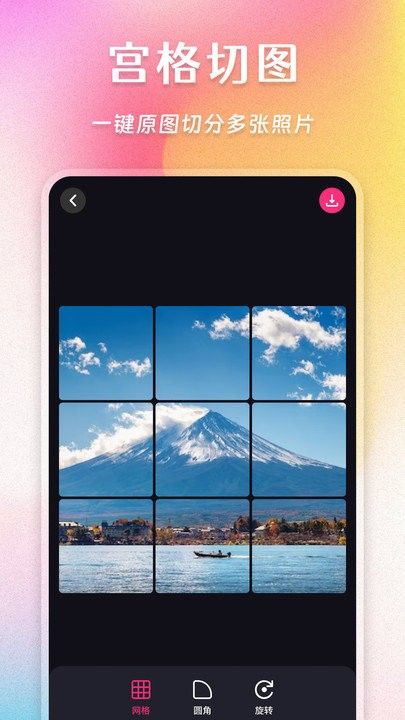 ai照片拼图修图相机app