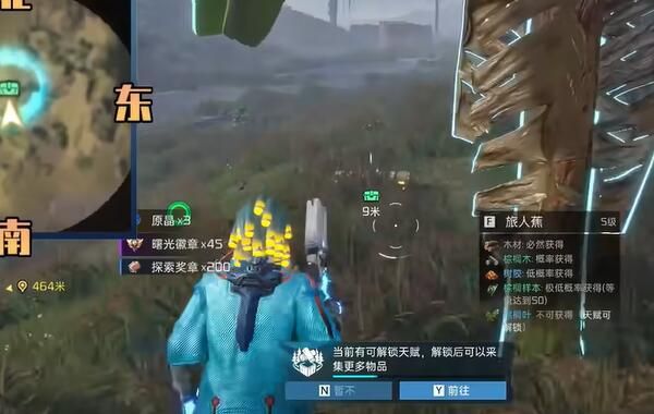 星球重启逐星海岸宝箱怎么收集