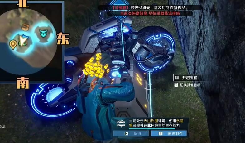 星球重启逐星海岸宝箱怎么收集