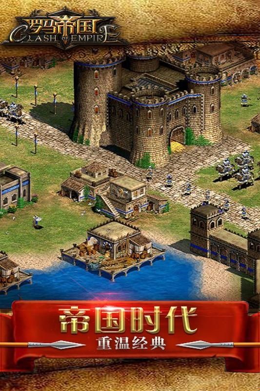 罗马帝国玩胜之战游戏官方版