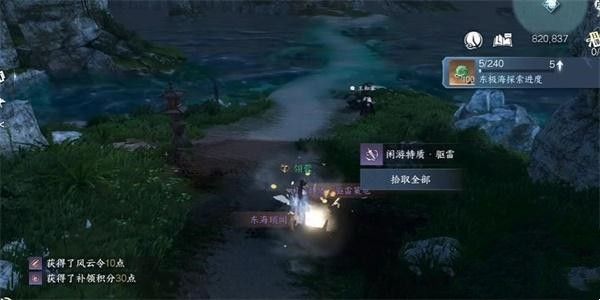 逆水寒手游驱雷策点怎么获得
