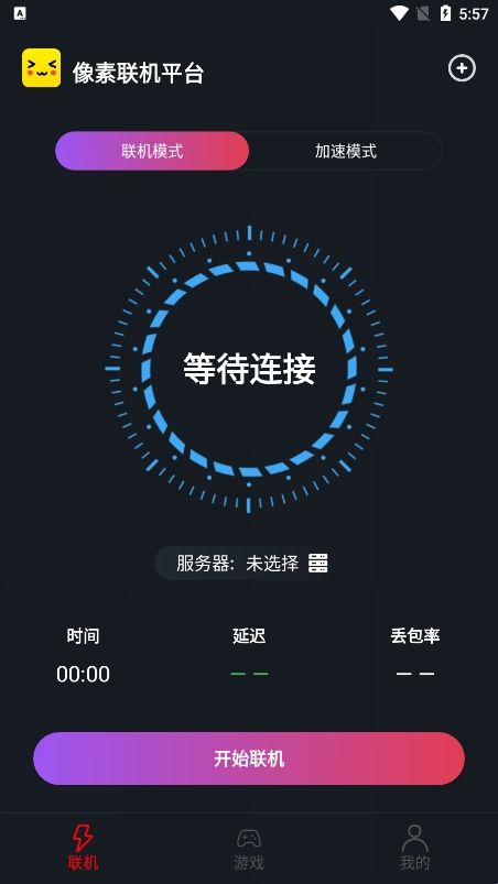 像素联机2024最新官方正版