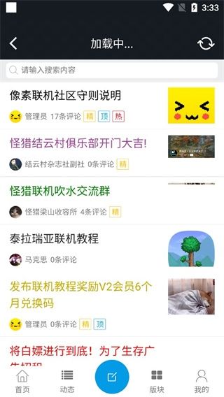像素联机2024最新官方正版