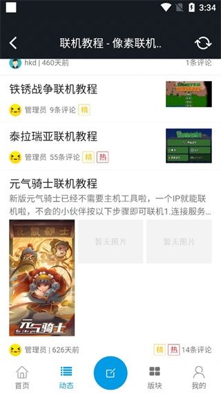 像素联机2024最新官方正版