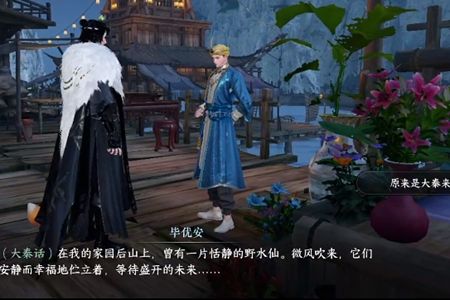 逆水寒手游海上丝路方言在哪