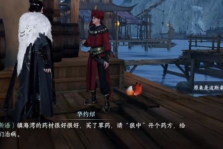 逆水寒手游海上丝路方言在哪